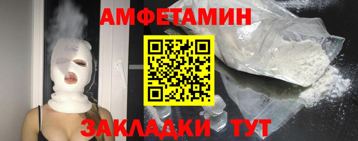 Amphetamine VHQ  МЕГА сайт  Сальск  Вход с VPN 