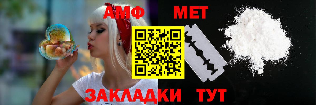 Амфетамин Розовый Сальск