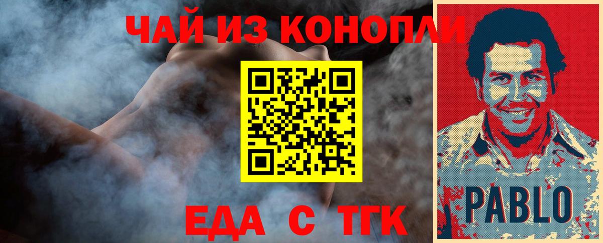 Cannafood конопля  Вход с VPN  Сальск 