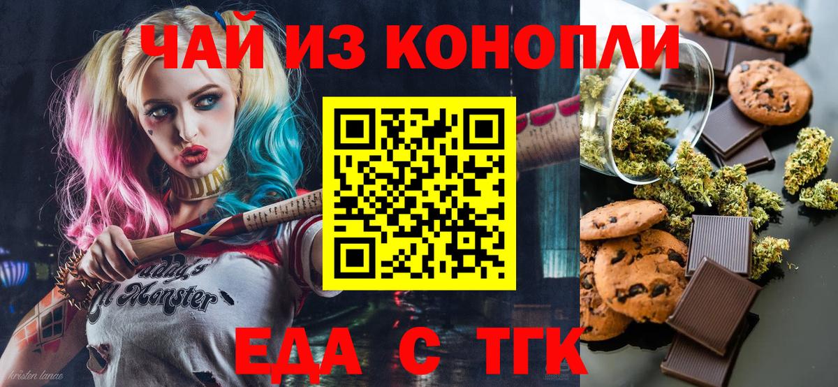 Печенье с ТГК марихуана Сальск