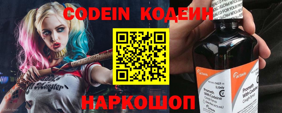 Сальск  Кодеин Purple Drank  Кодеин Purple Drank  Вход с VPN 