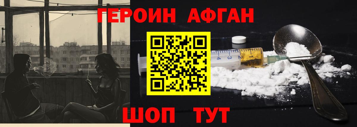 ГЕРОИН гречка  Вход с VPN  Сальск 