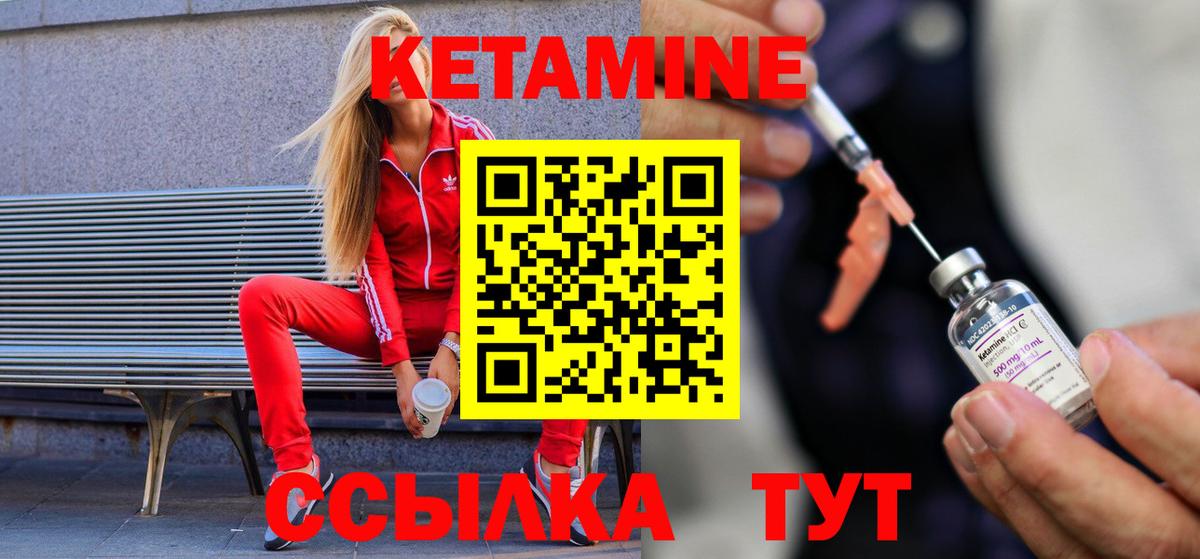 Кетамин VHQ  Вход с VPN  нарко площадка официальный сайт  Сальск 