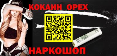 кокаин VHQ Бугуруслан