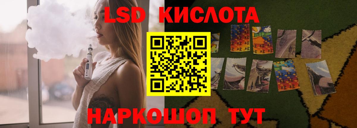 ЛСД экстази кислота  Лсд 25 экстази ecstasy  Вход с VPN  Сальск 
