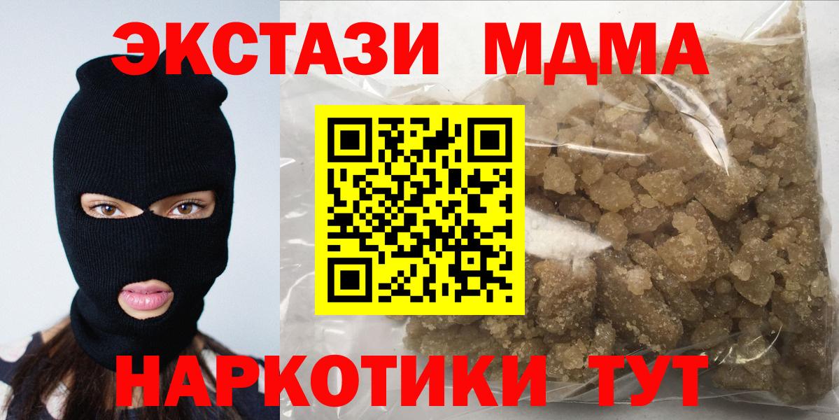 МДМА Molly Сальск