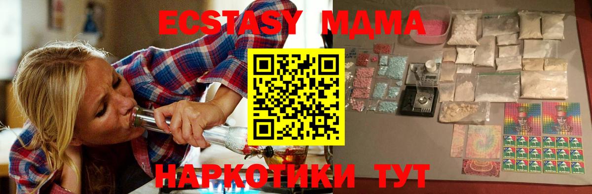 МДМА VHQ  Вход с VPN  МДМА кристаллы  Сальск 