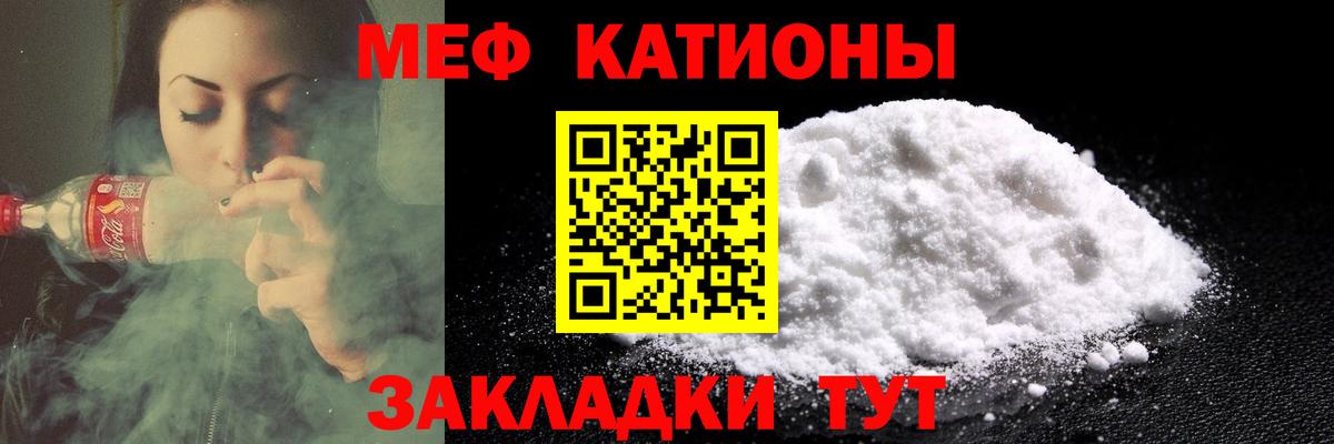 Меф мяу мяу мука Сальск