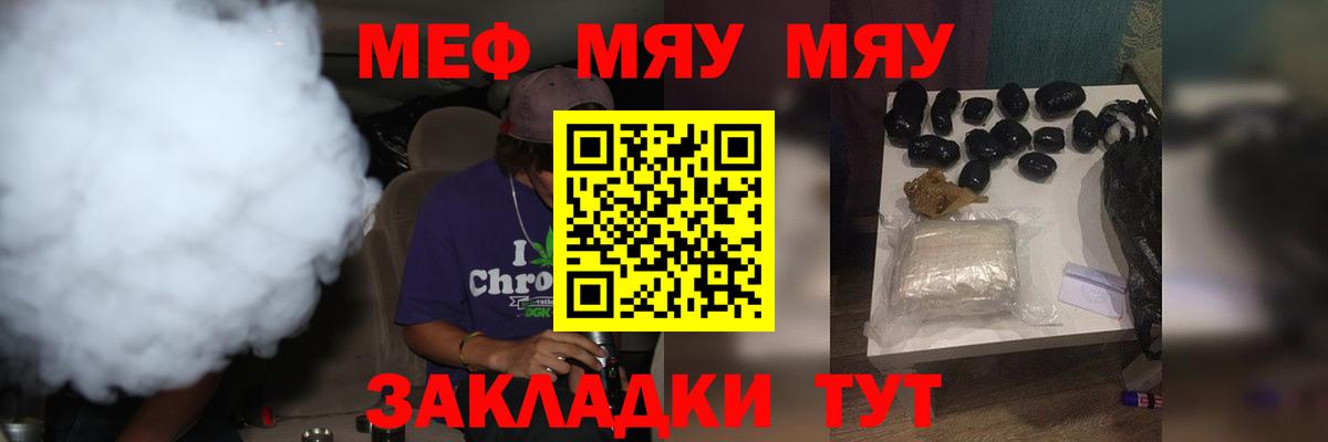 Сальск  Мефедрон  МЕФ  Вход с VPN  МЕФ мяу мяу 
