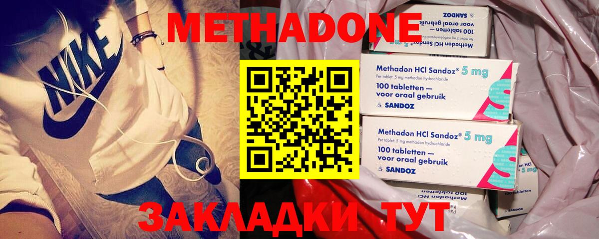 мега рабочий сайт  Метадон кристалл  МЕТАДОН кристалл  Вход с VPN  Сальск 