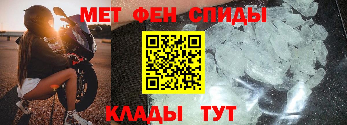 Метамфетамин пудра Сальск