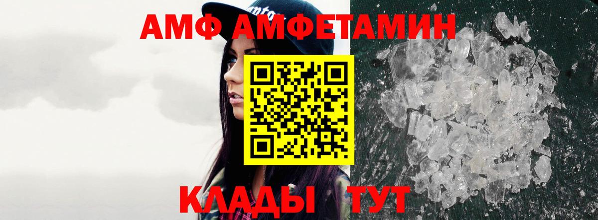 МЕТАМФЕТАМИН мет  Вход с VPN  Сальск 