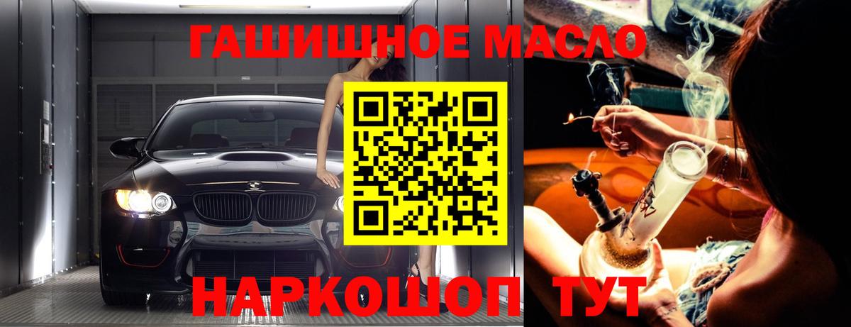 Дистиллят ТГК гашишное масло  Вход с VPN  Сальск  Дистиллят ТГК концентрат 